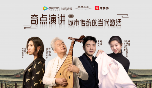 金陵古韵 当代激活 腾讯在线视频“好时光城市打卡计划”南京站起航”