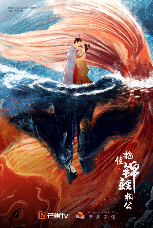 《抱住锦鲤相公》开机，阚清子范世錡演绎酒国“史密斯夫妇””
