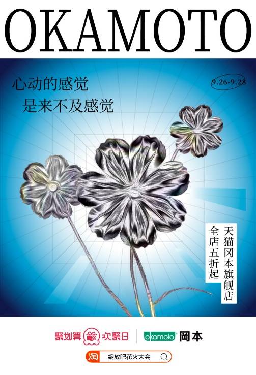 ​一场花火大会,藏了冈本多少心思”